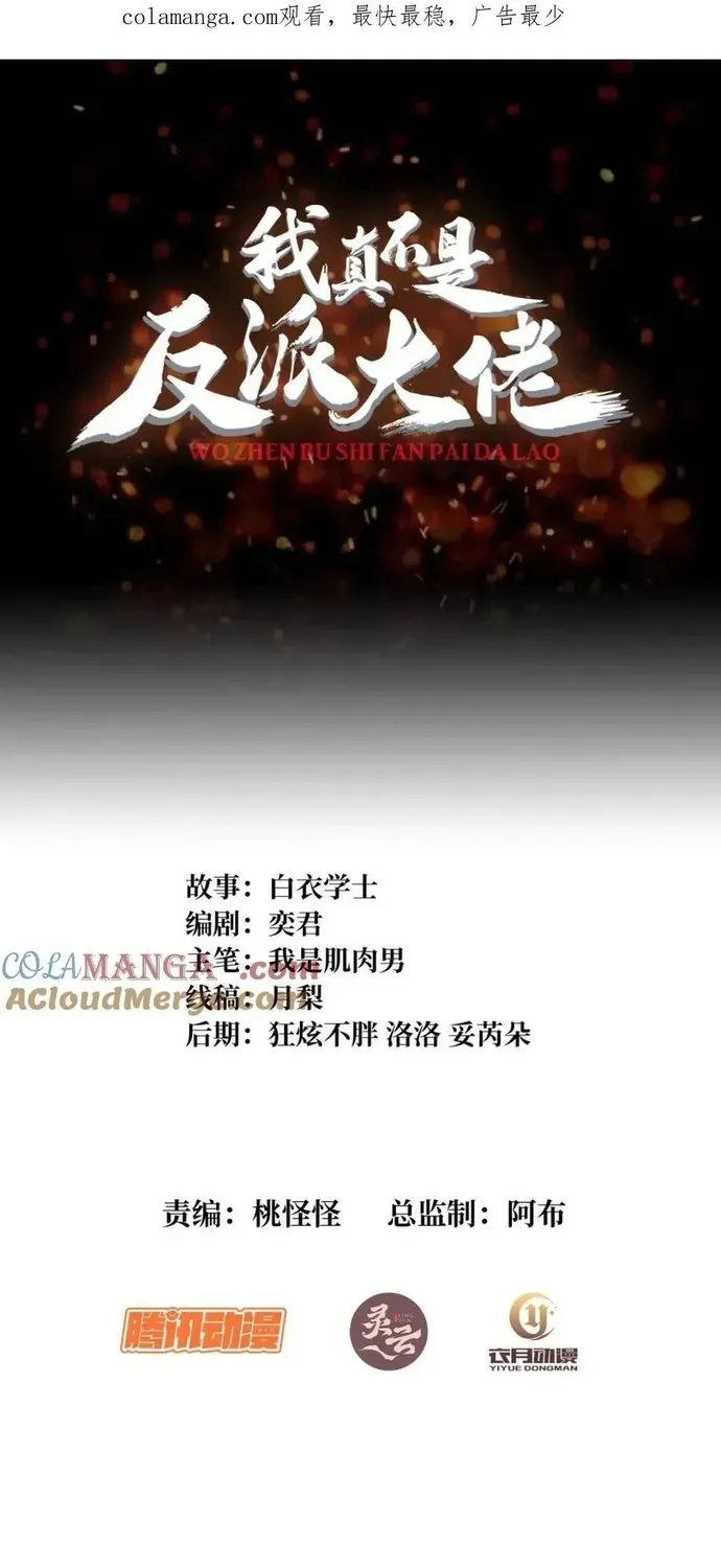 Chương 247