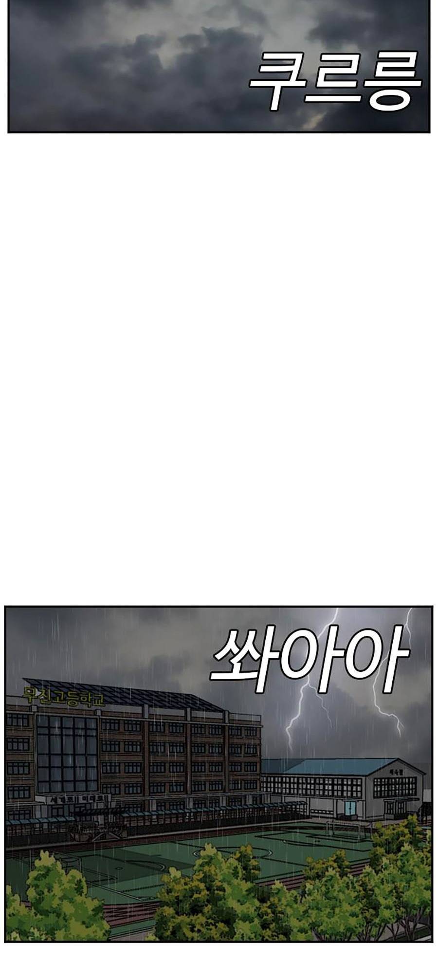 Chương 105
