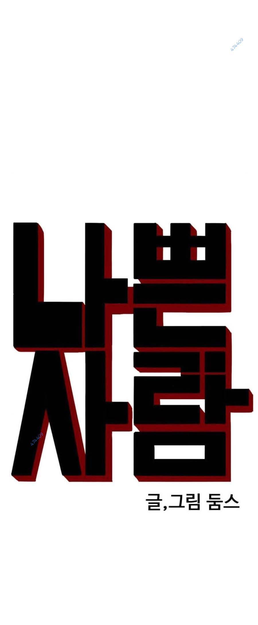 Chương 117