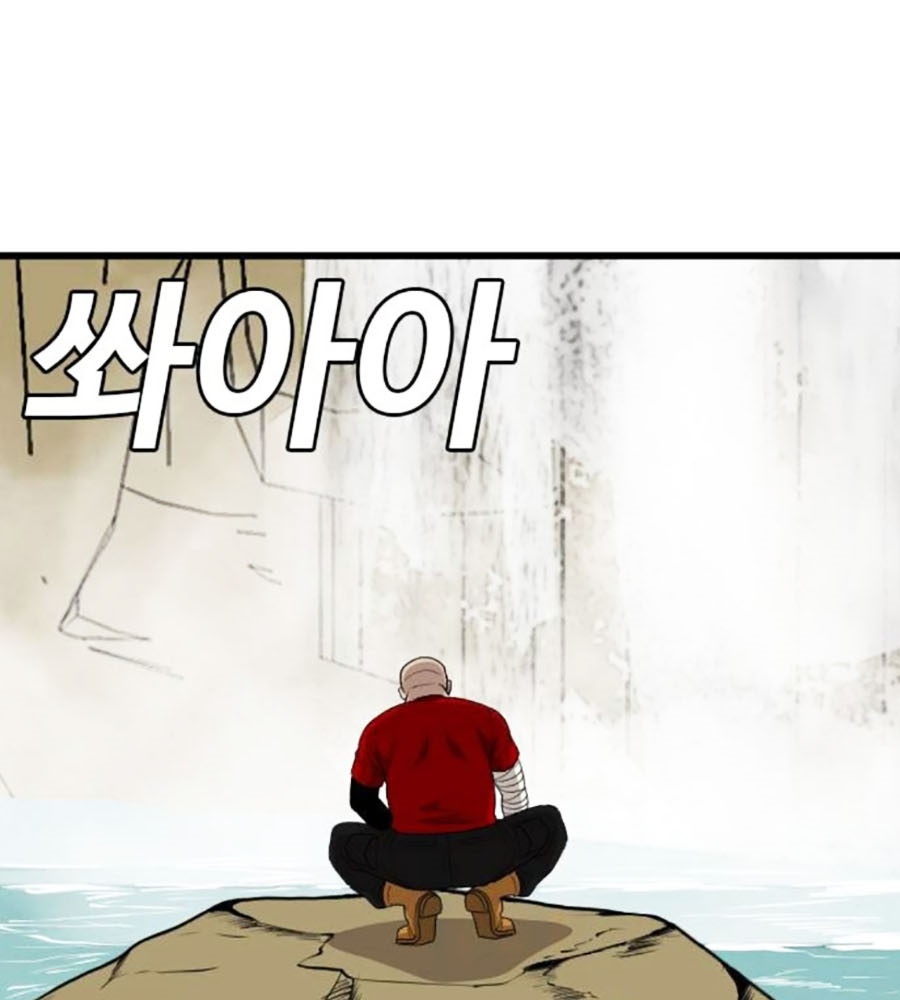 Chương 204