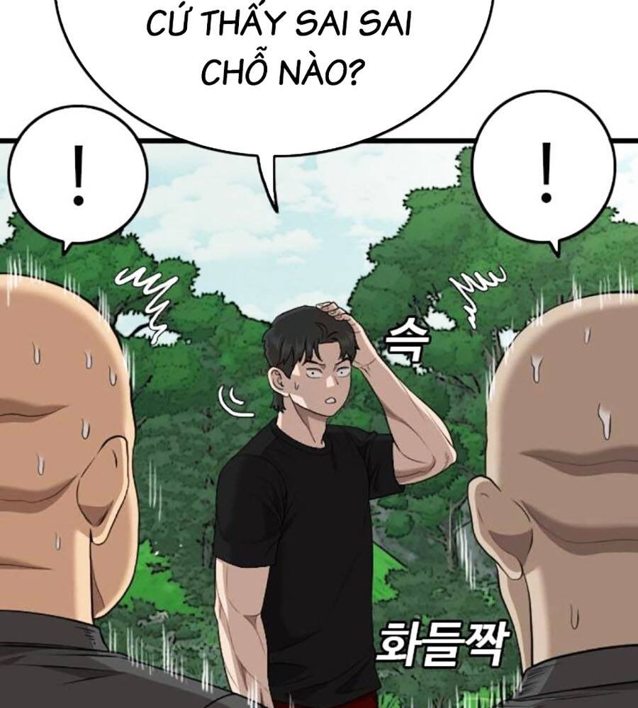 Chương 205