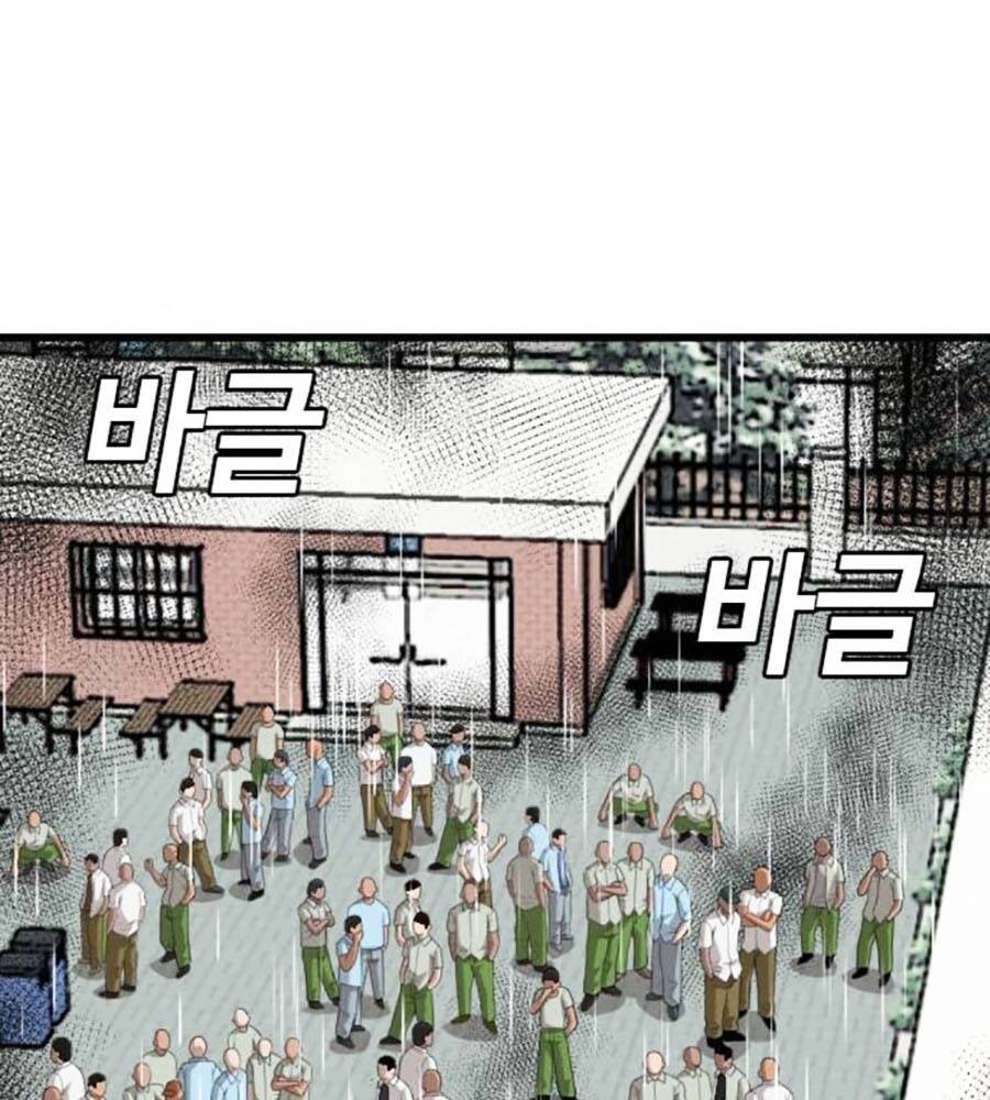 Chương 205