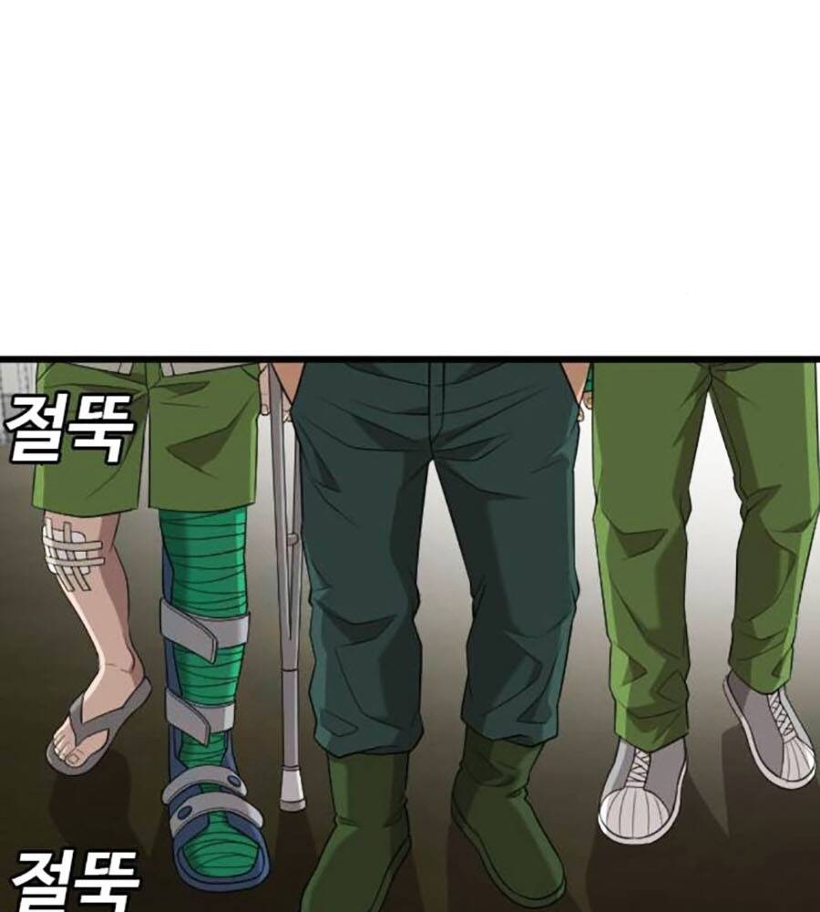Chương 205