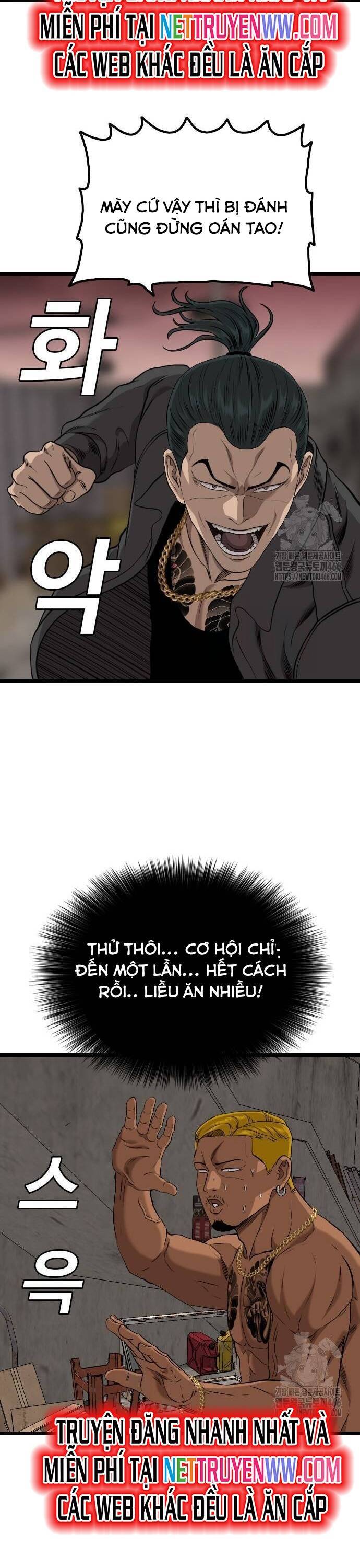 Chương 233