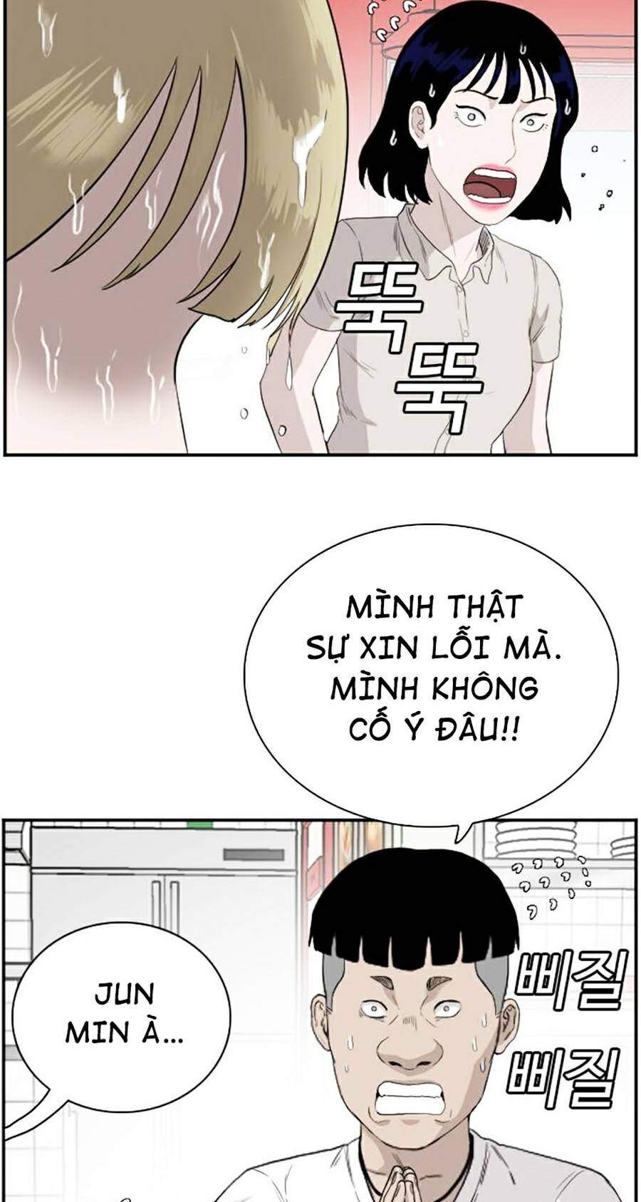 Chương 71