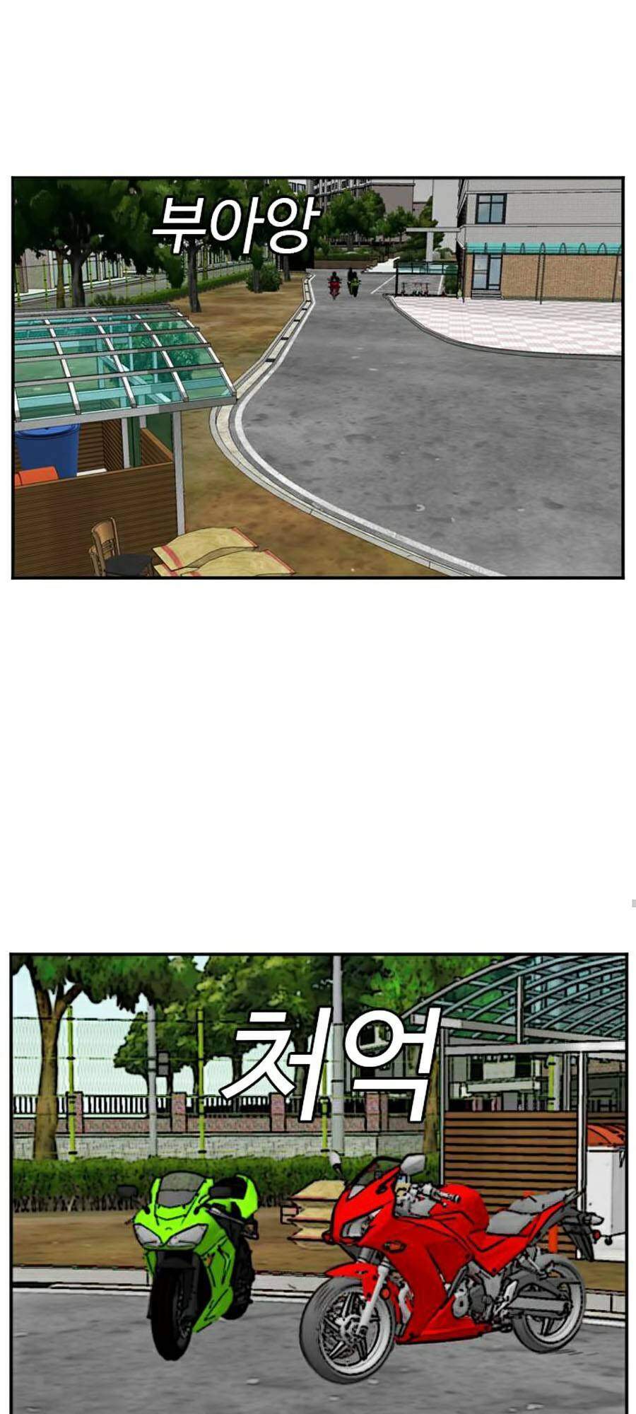 Chương 73