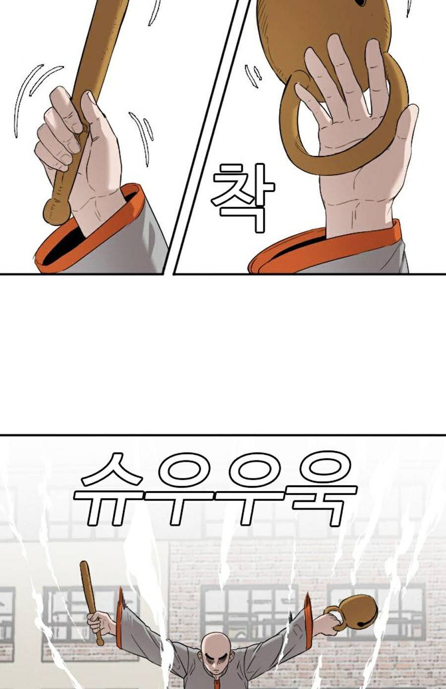 Chương 79