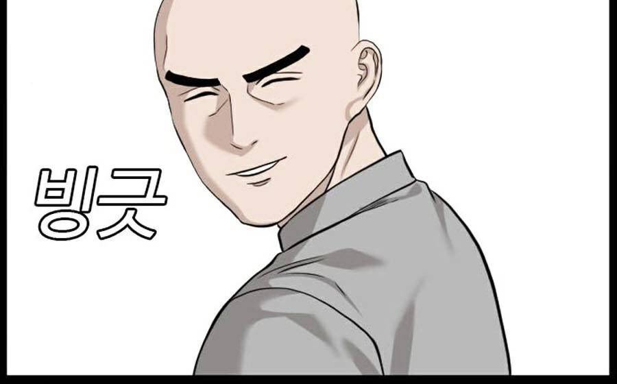 Chương 81