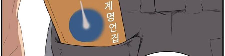 Chương 96