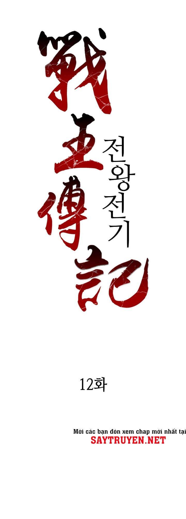 Chương 12