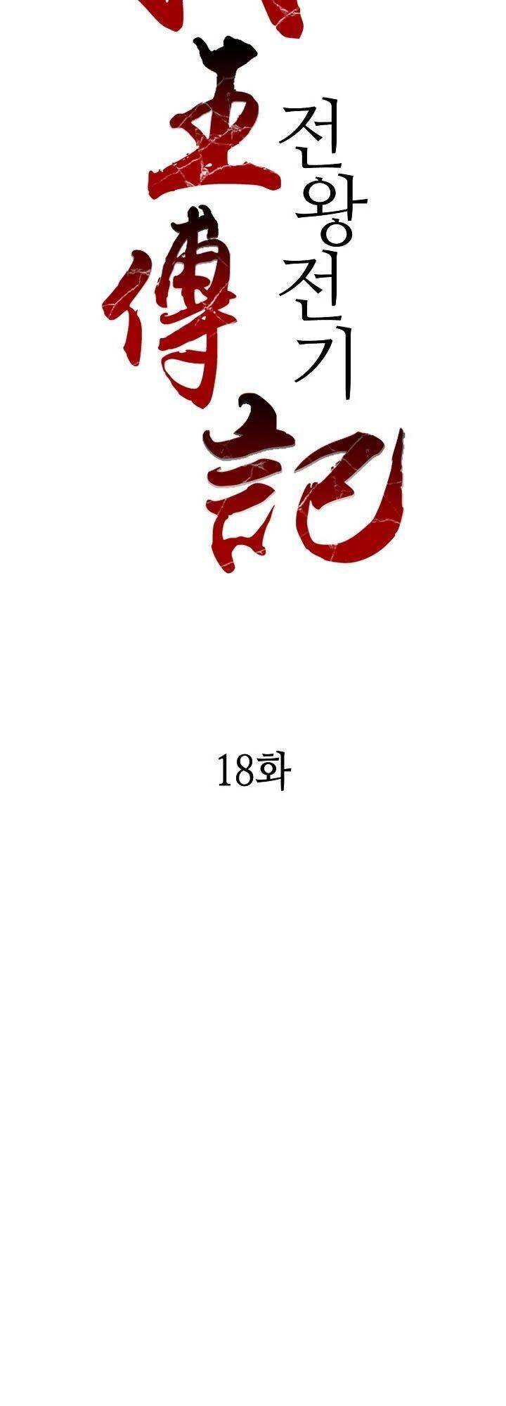 Chương 18