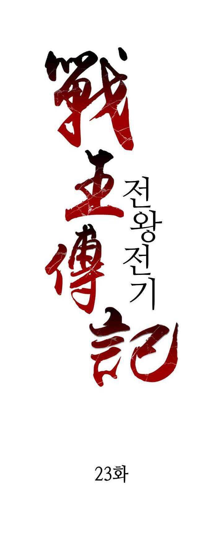 Chương 23