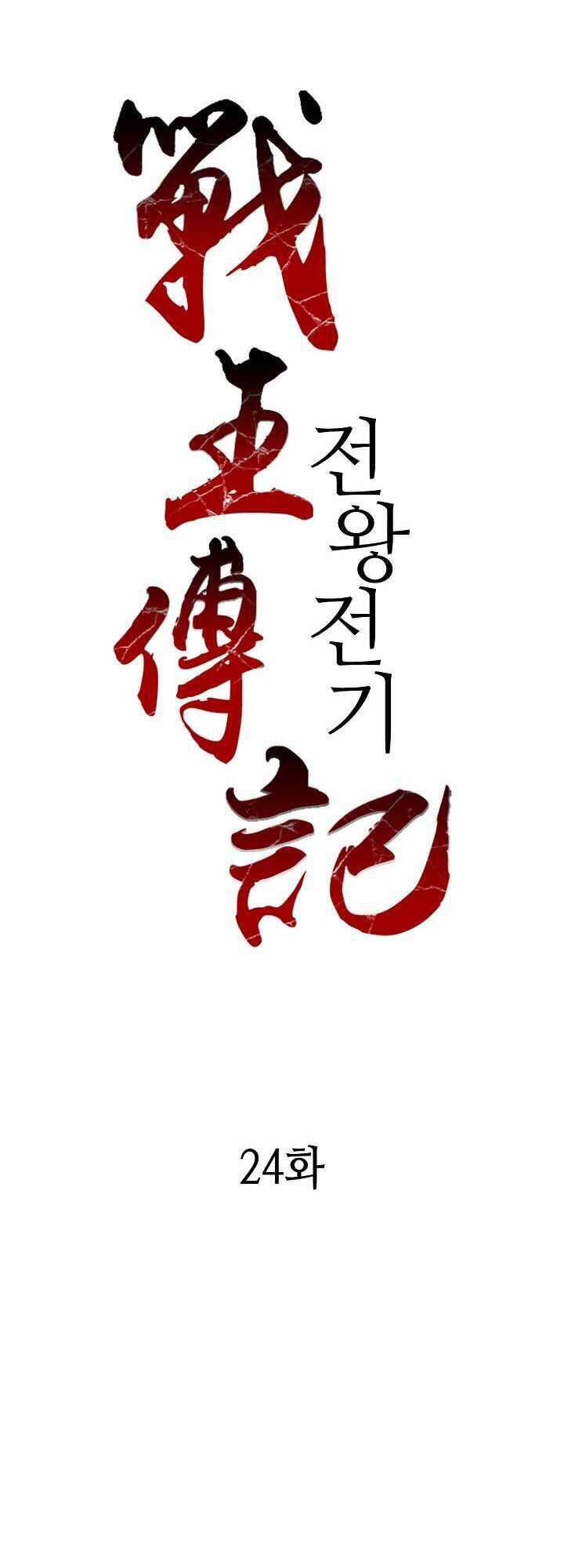 Chương 24