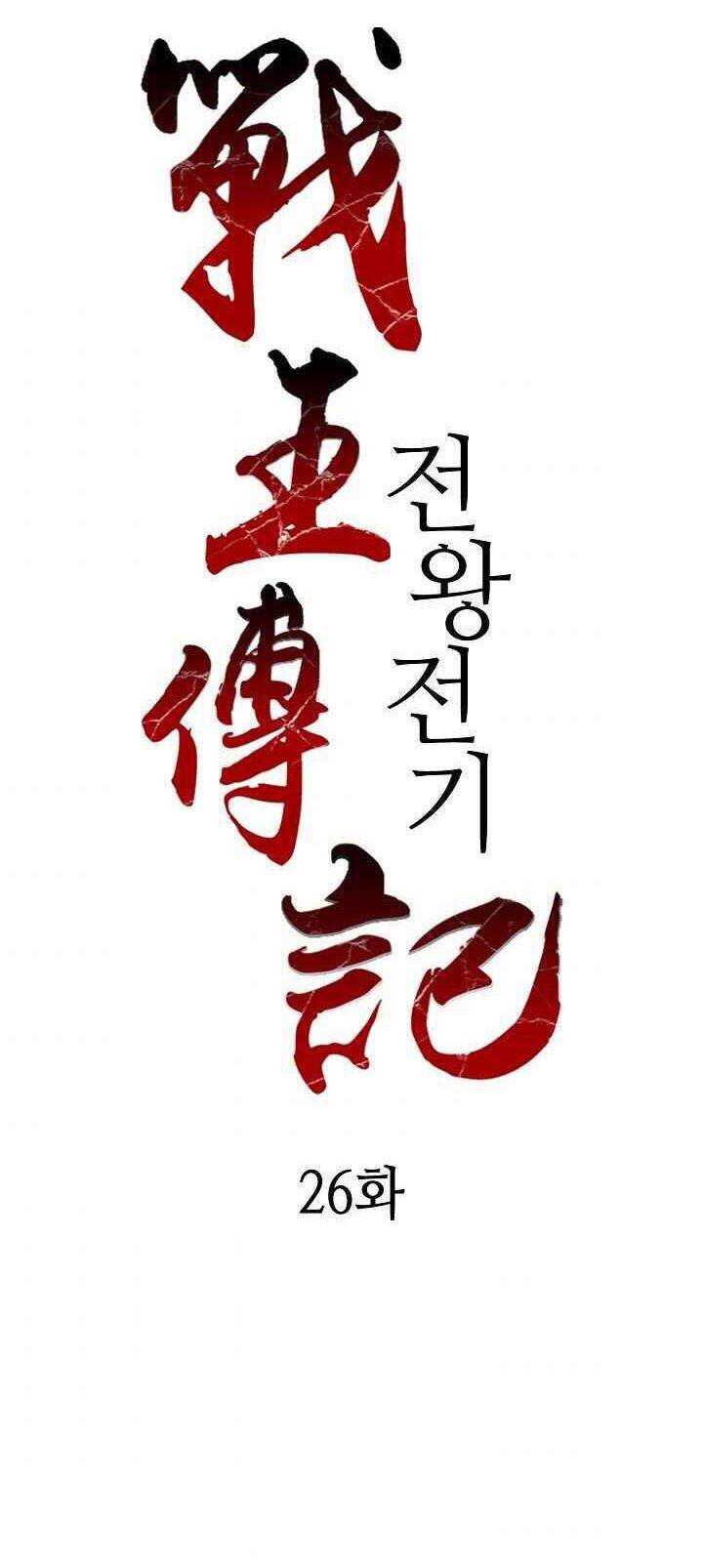 Chương 26