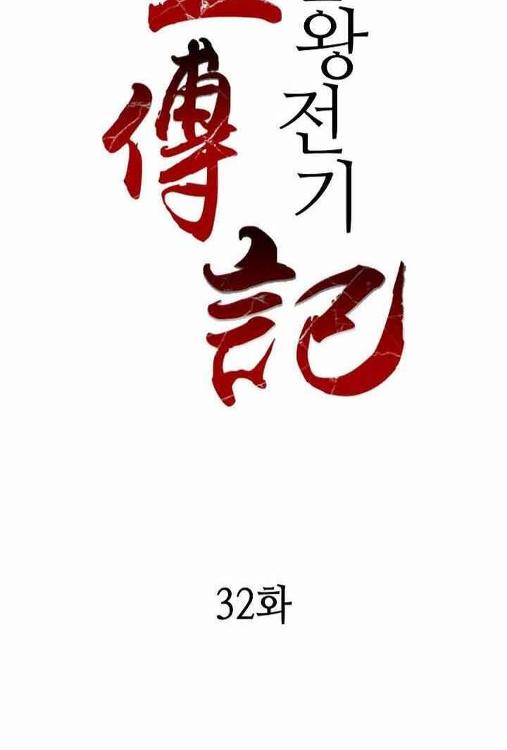 Chương 32