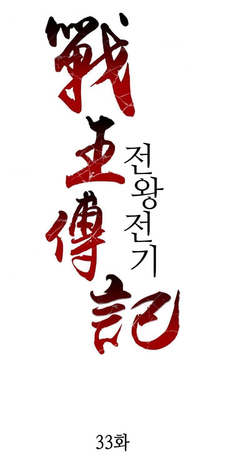 Chương 33