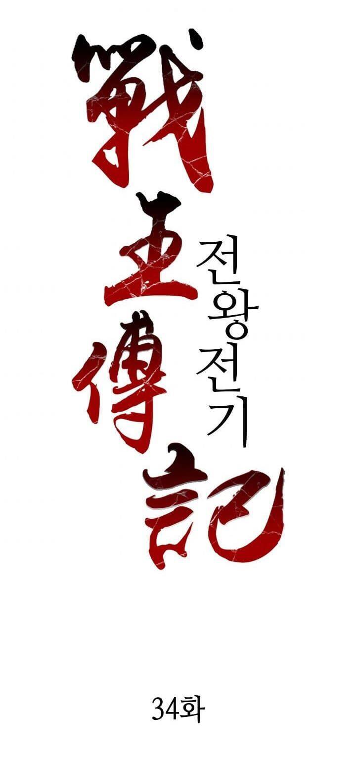 Chương 34