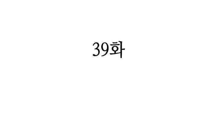 Chương 39