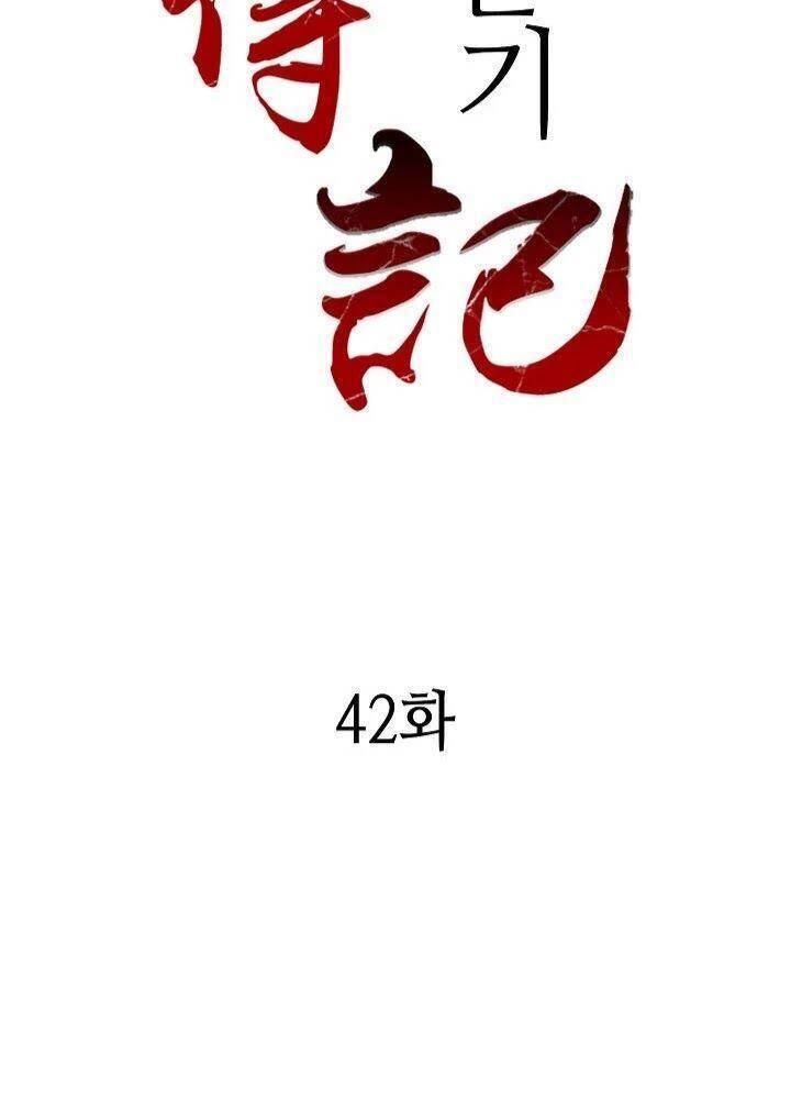 Chương 42