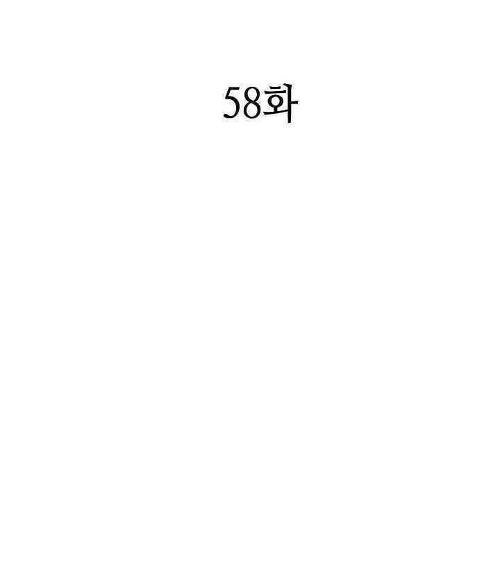 Chương 58
