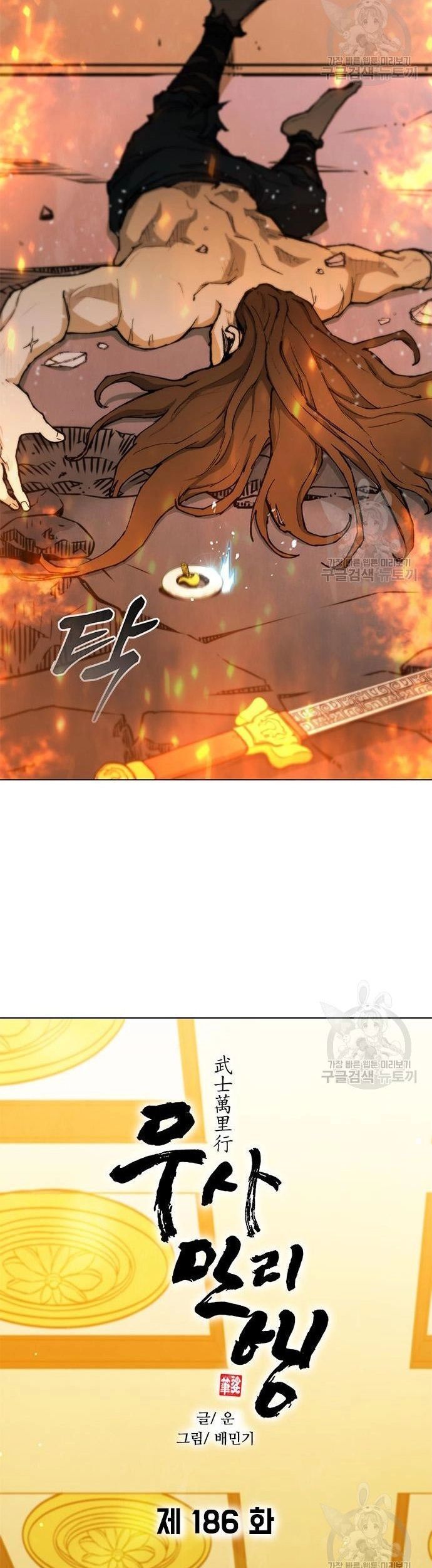 Chương 186