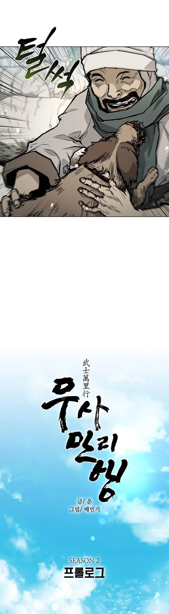 Chương 189