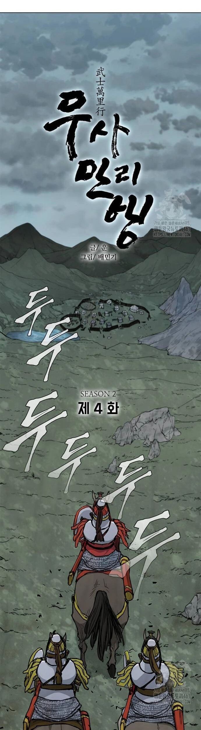 Chương 193