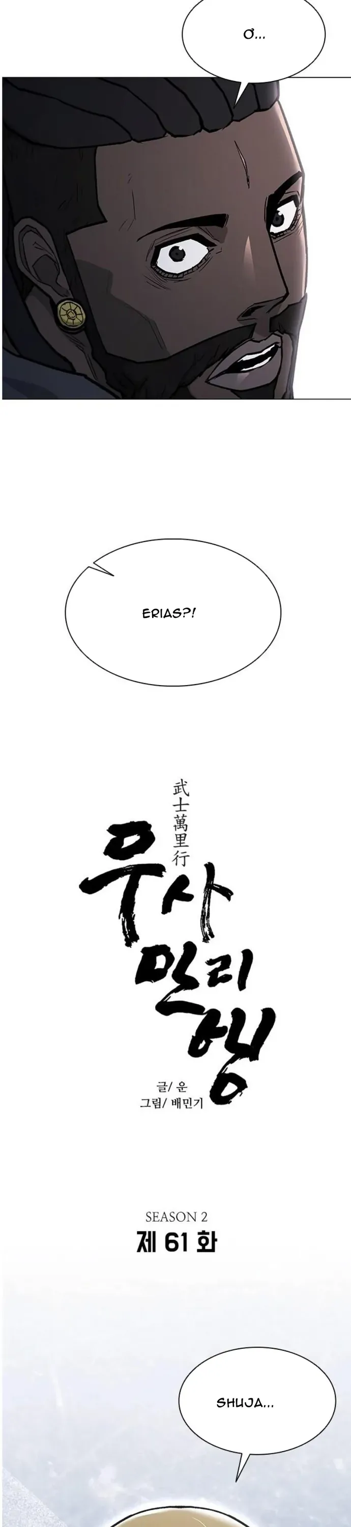 Chương 251
