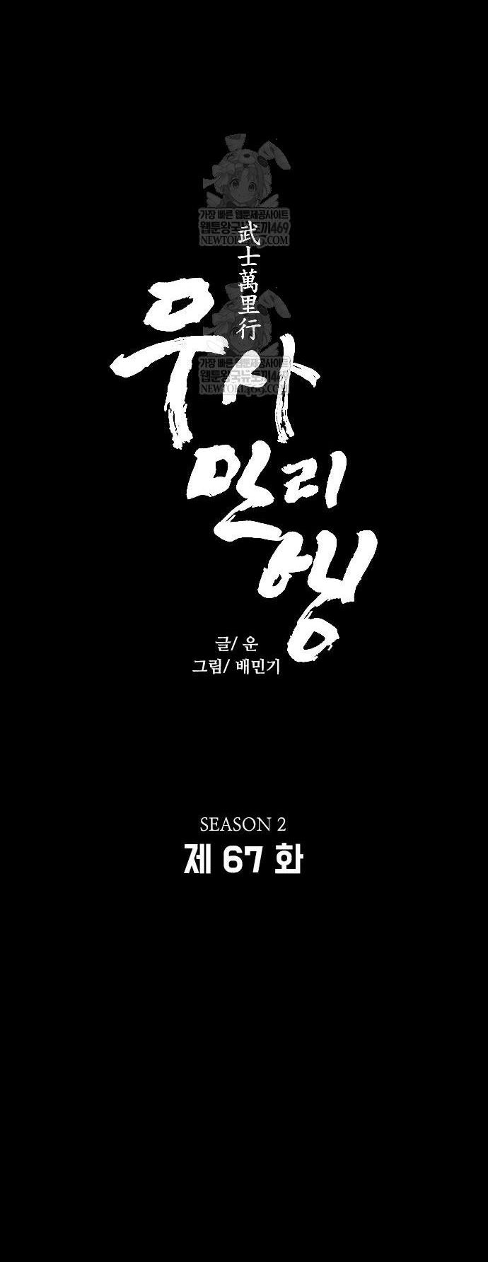 Chương 257