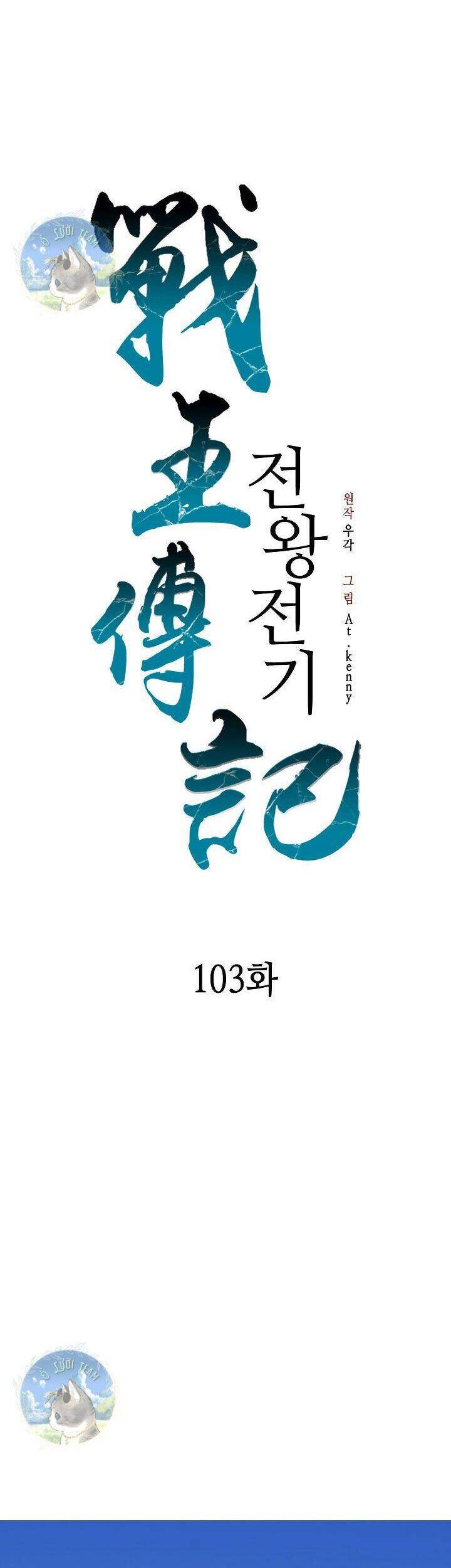 Chương 103