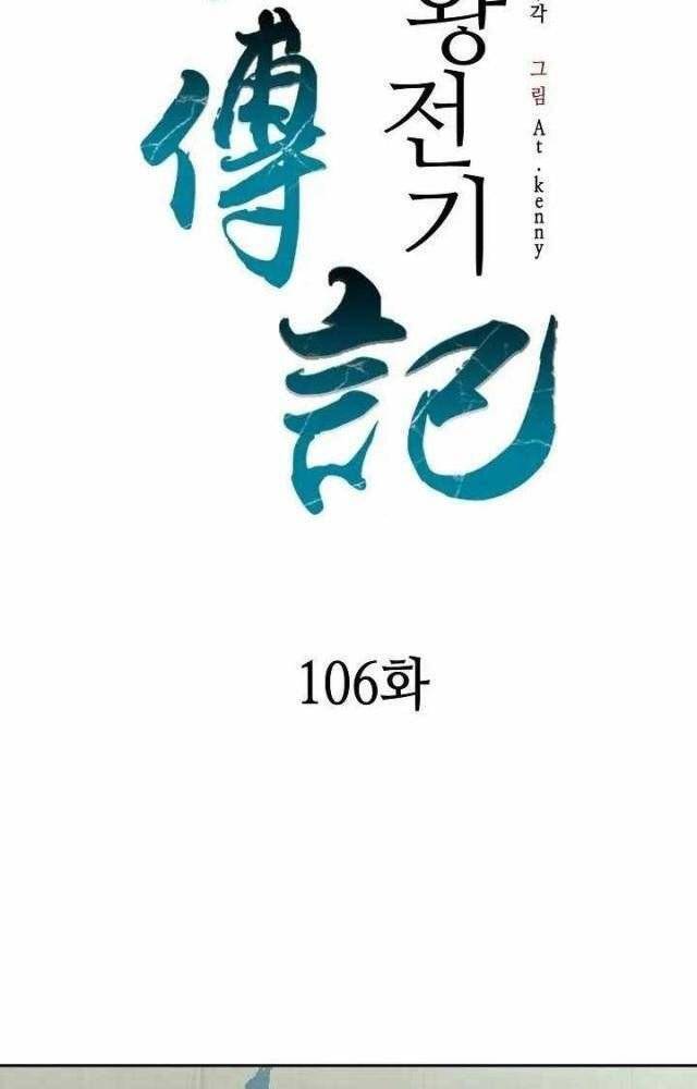 Chương 106