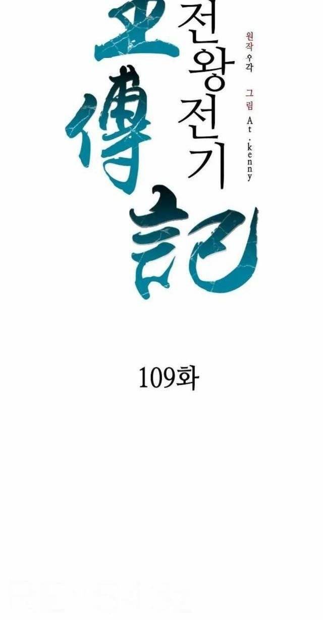 Chương 109