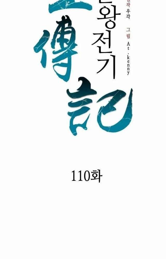 Chương 110