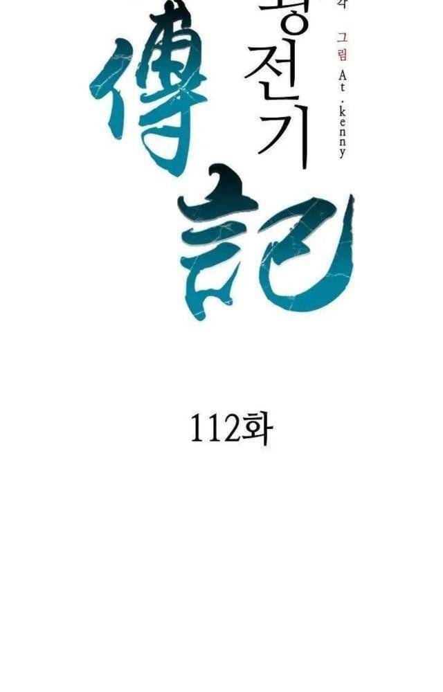 Chương 112
