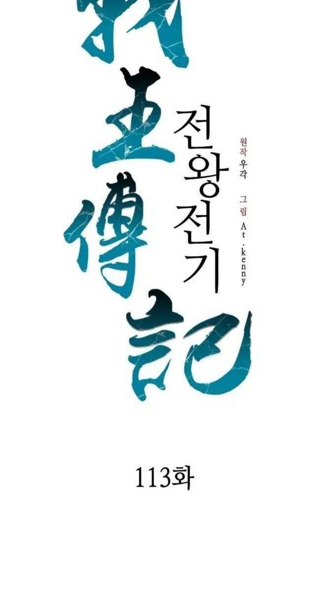 Chương 113