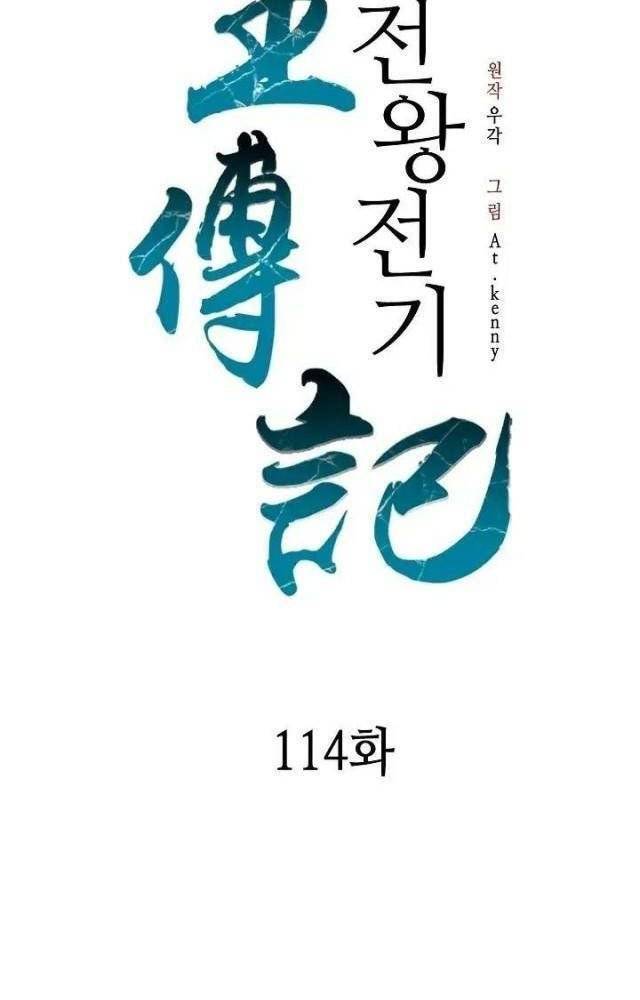 Chương 114