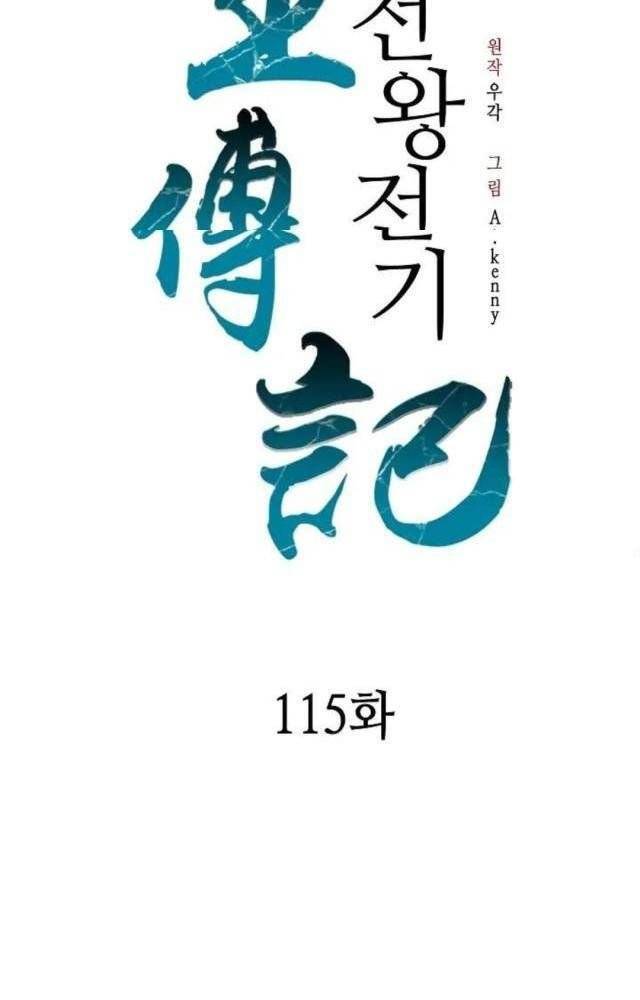 Chương 115