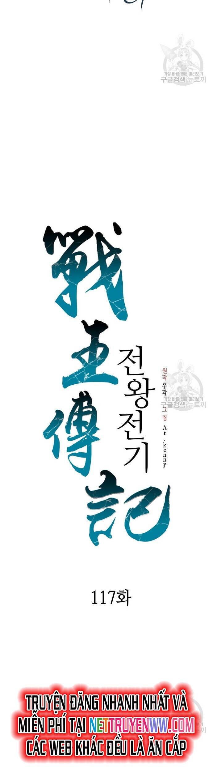 Chương 117