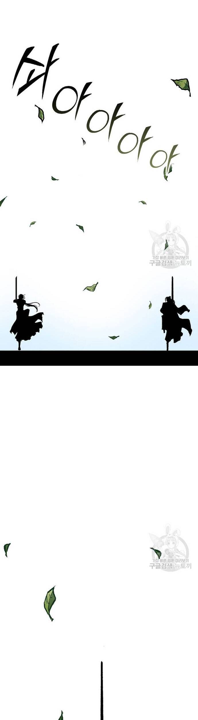 Chương 117