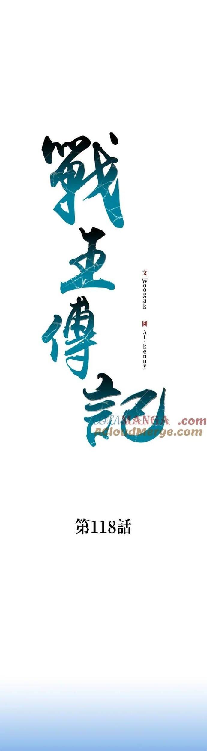 Chương 118