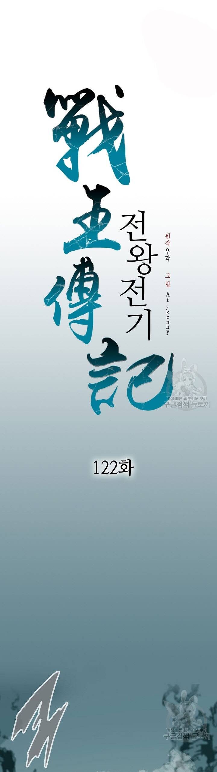 Chương 122