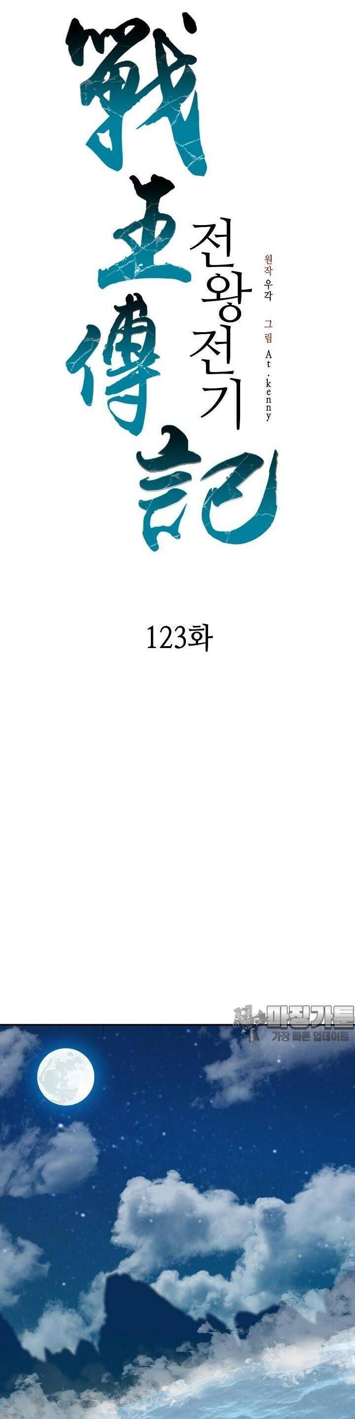 Chương 123