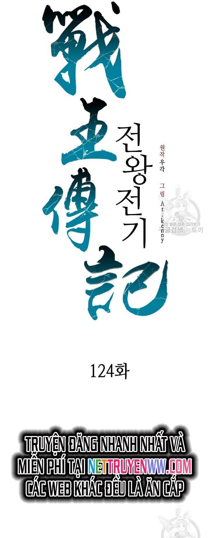 Chương 124