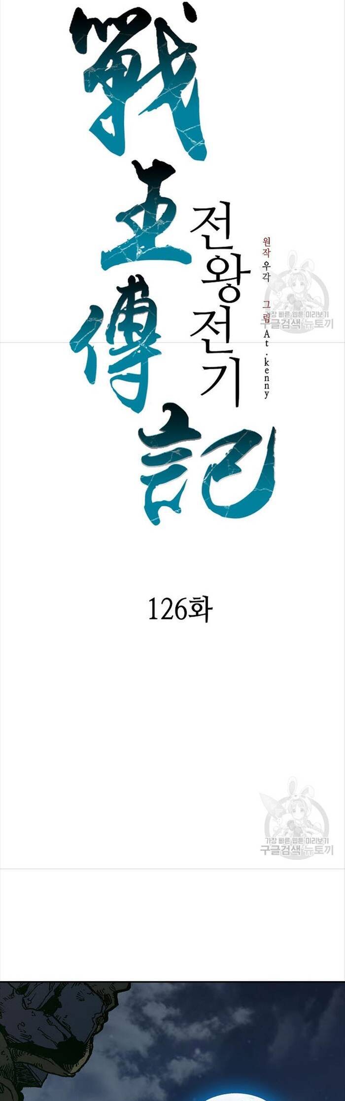 Chương 126