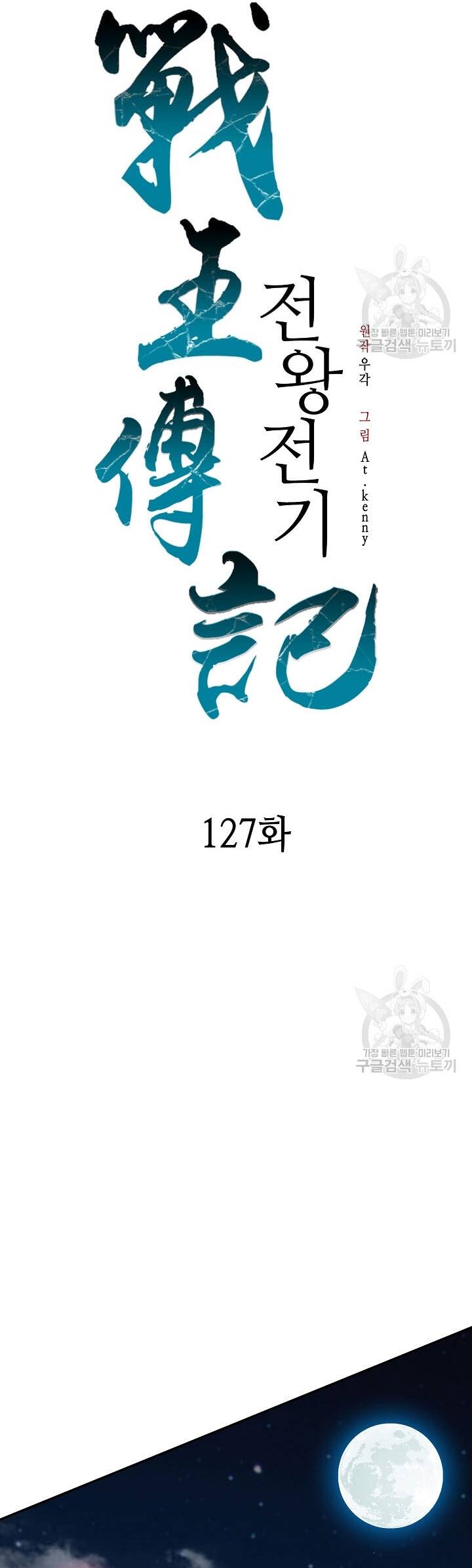 Chương 127