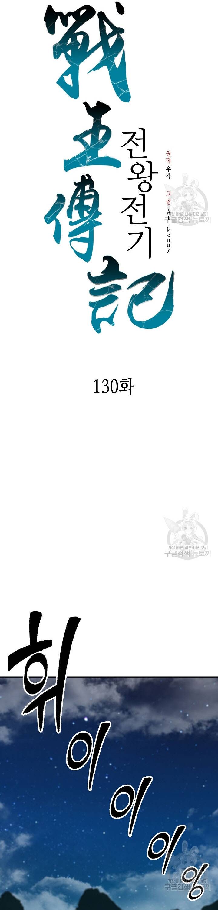 Chương 130