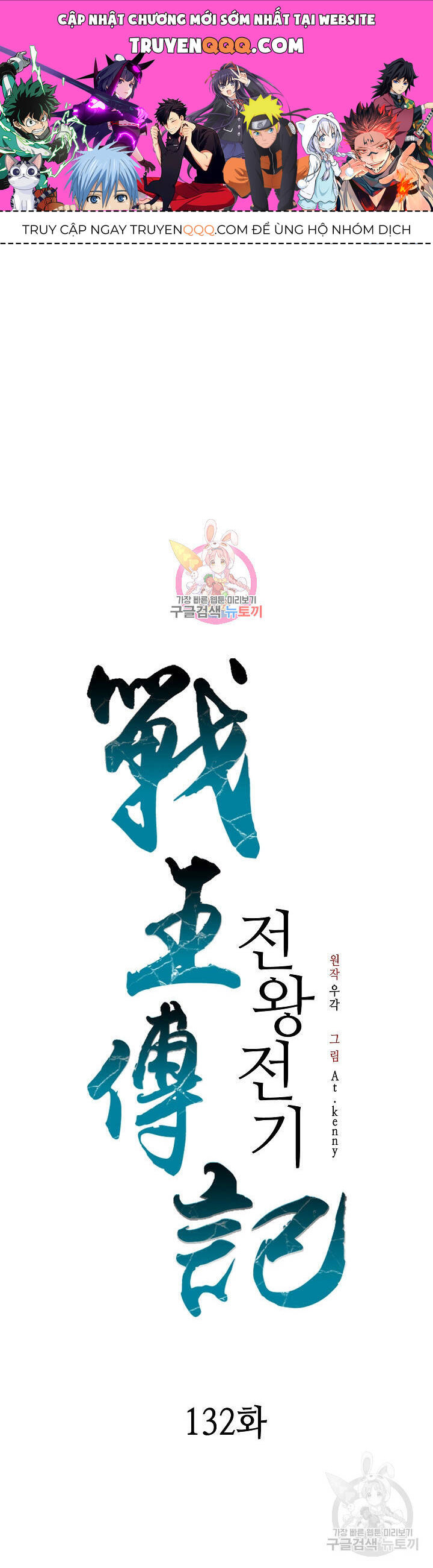 Chương 132