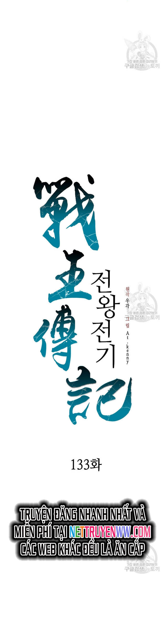 Chương 133