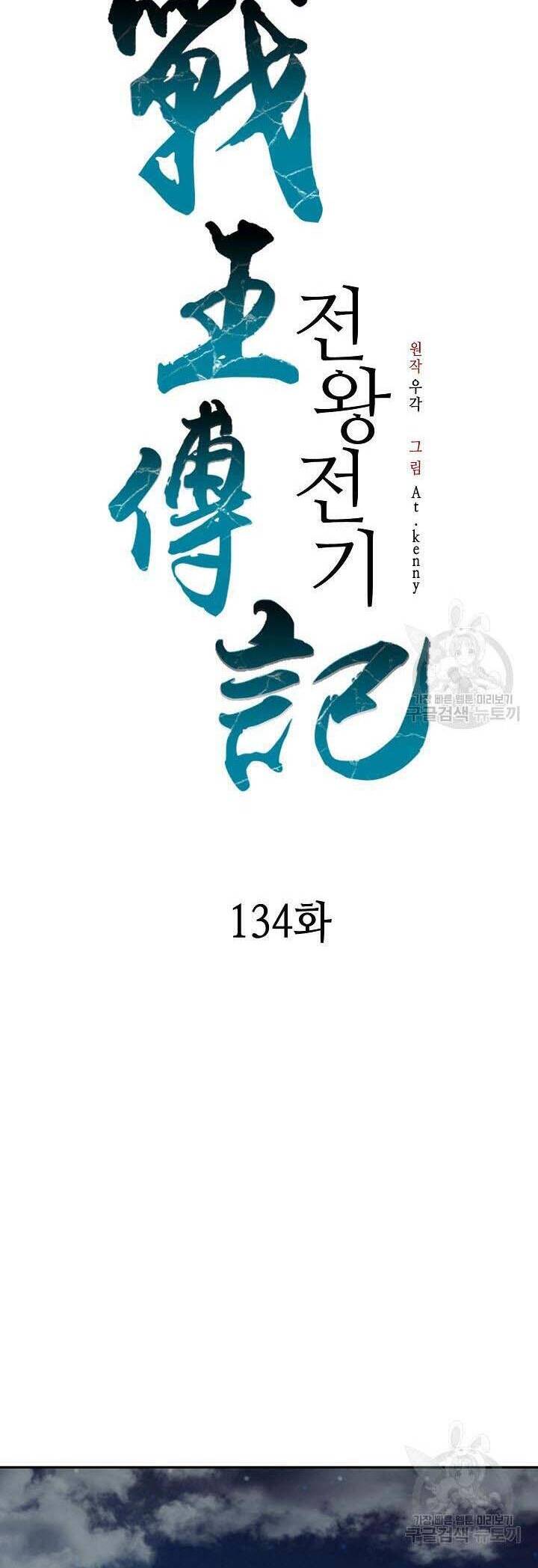 Chương 134