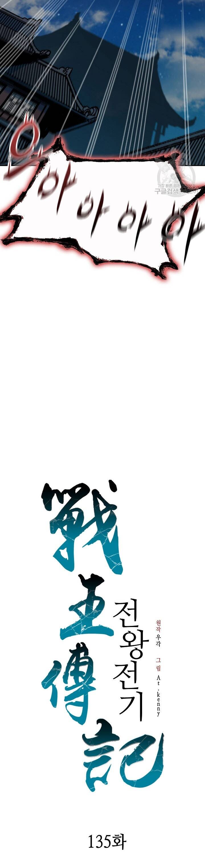 Chương 135